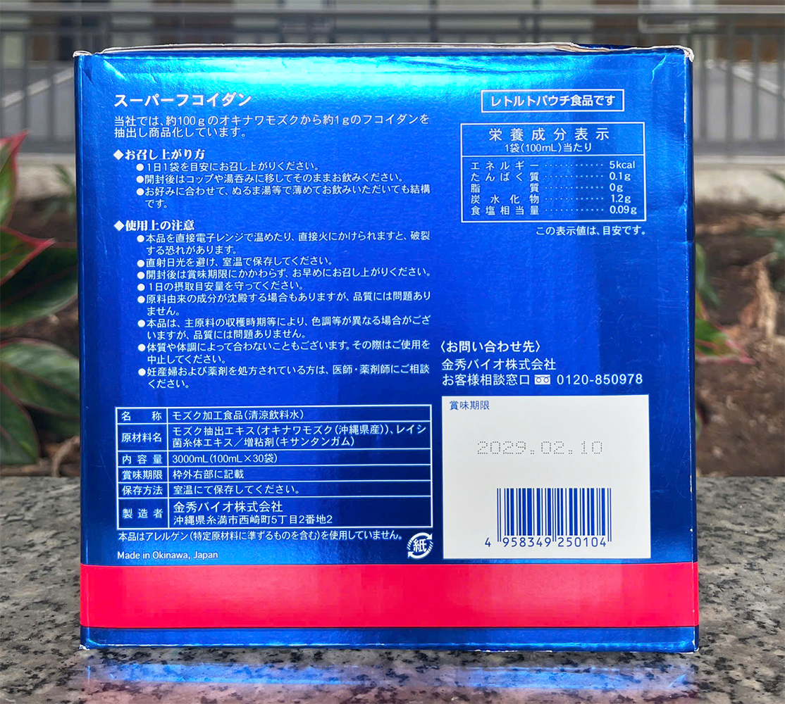 super-fucoidan-3 super-fucoidan-3
