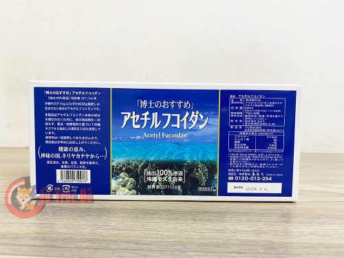 Acetyl-Fucoidan-(7)-11 Acetyl-Fucoidan-(7)-11