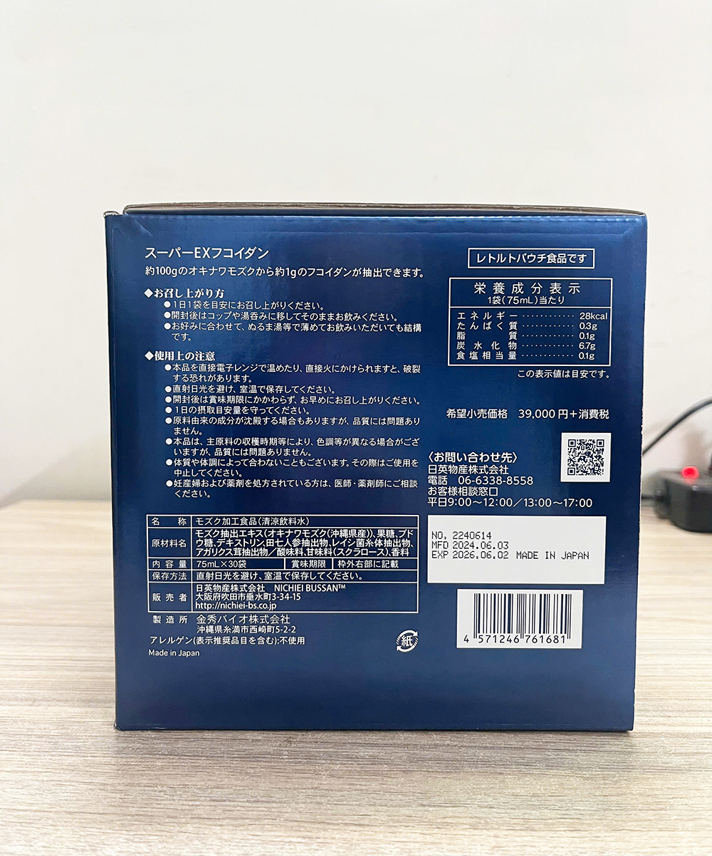 super-ex-fucoidan-(7) super-ex-fucoidan-(7)