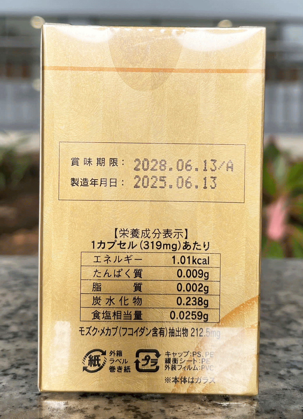 umi no shizuku fucoidan nhap khau (1) umi no shizuku fucoidan nhap khau (1)