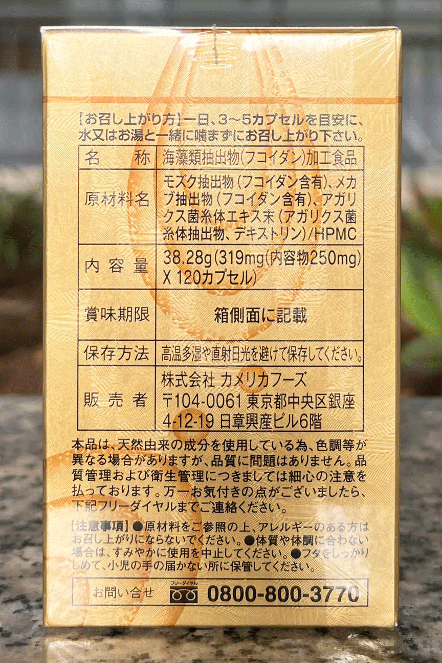 umi no shizuku fucoidan nhap khau (3) umi no shizuku fucoidan nhap khau (3)
