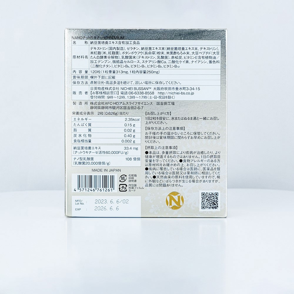 nano-nattokinase-premium-4 nano-nattokinase-premium-4