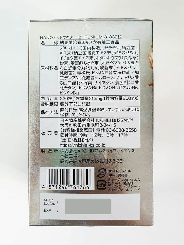 vien-uong-phong-chong-dot-quy-nano-nattokinase-premium-alpha-330-vien-081124-kc vien-uong-phong-chong-dot-quy-nano-nattokinase-premium-alpha-330-vien-081124-kc